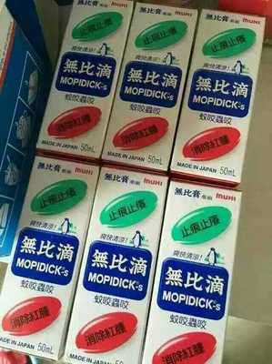 夏天好多蚊子,哪个宝妈知道有哪个牌子的驱蚊水好用?港货! - 中山妈妈帮 - 妈妈帮